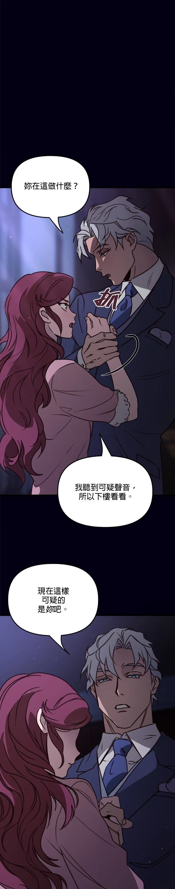 第20话23