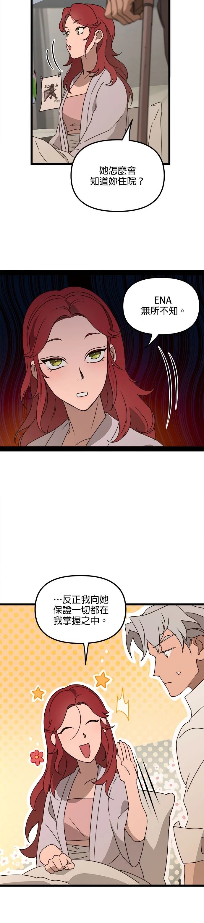 第41话21