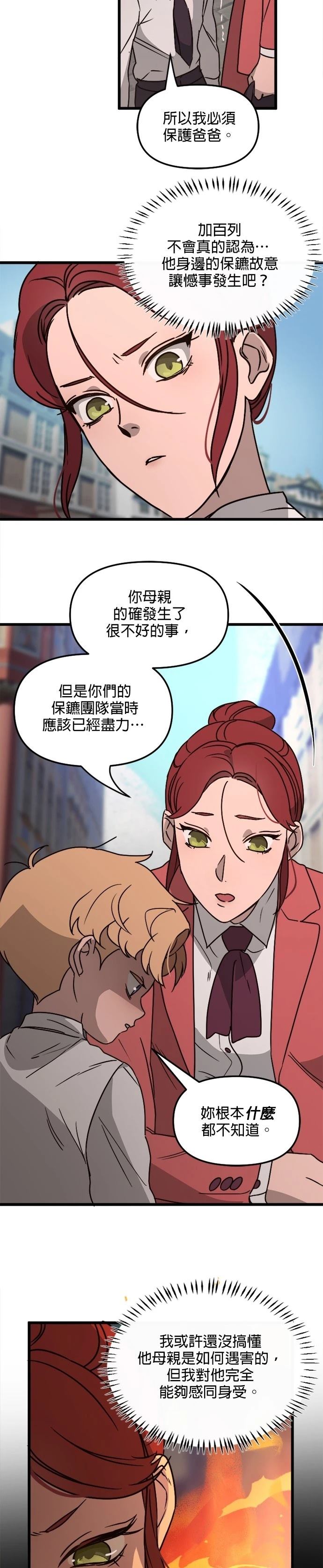 第14话22