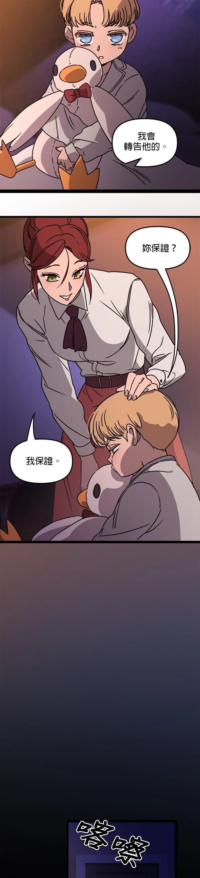 第14话29