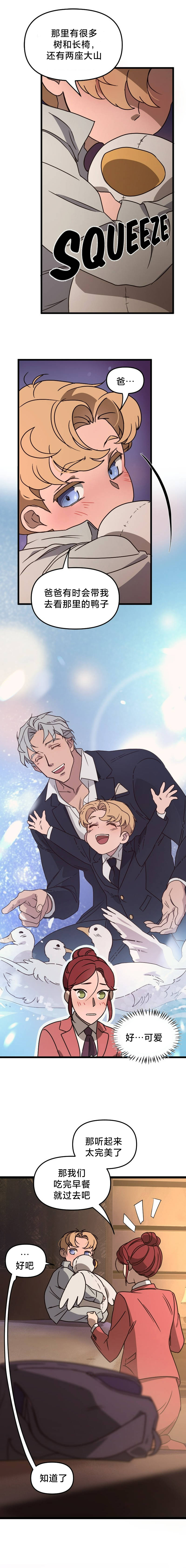 第7话3