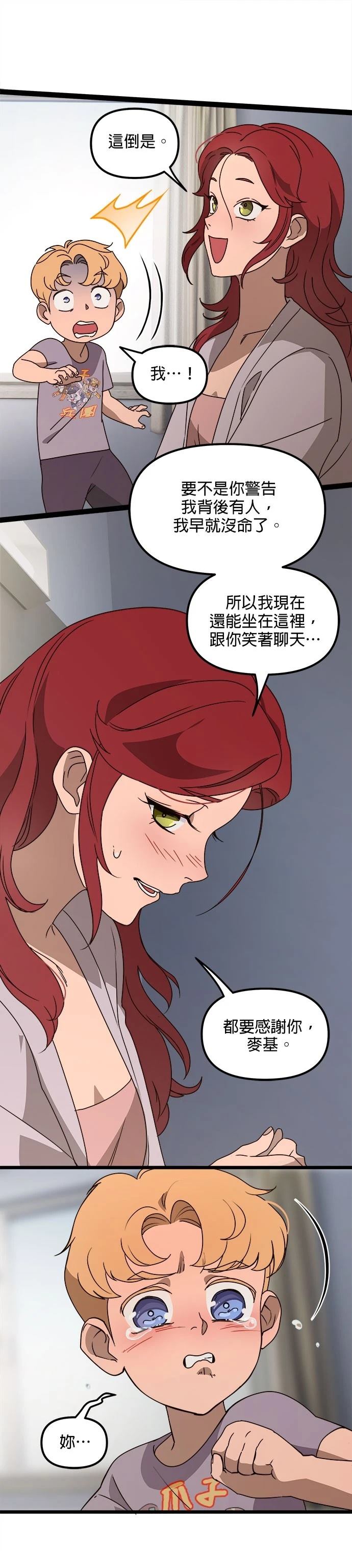 第41话18