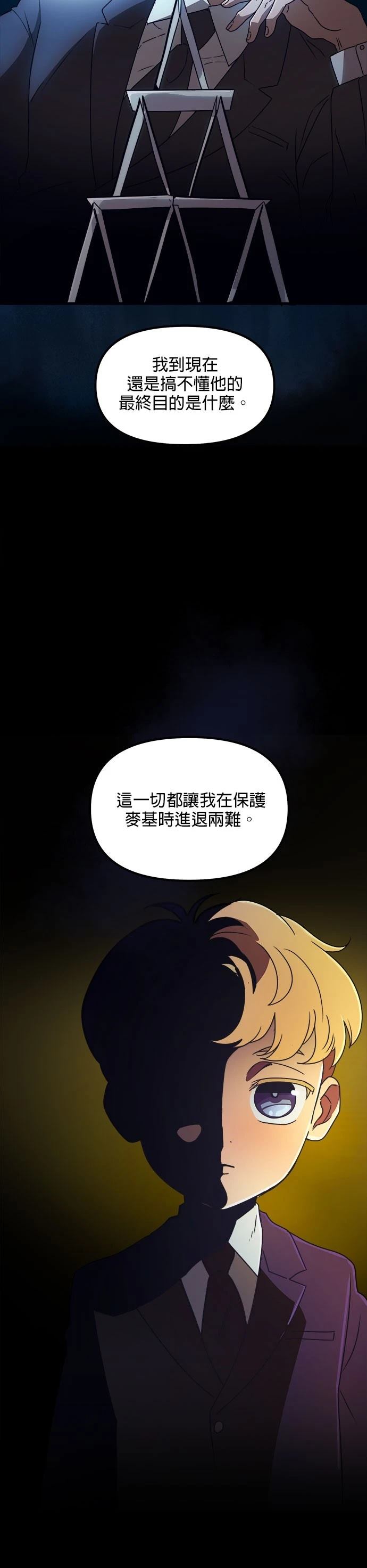 第41话9