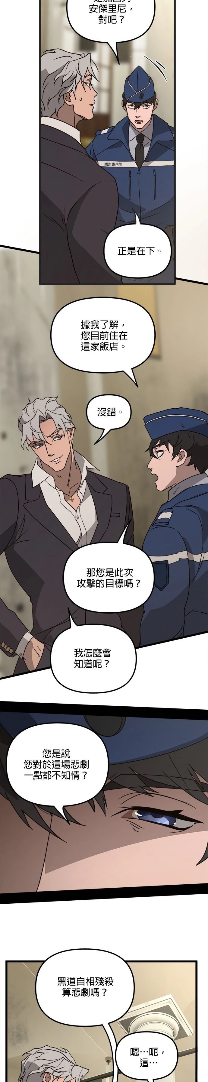 第42话3