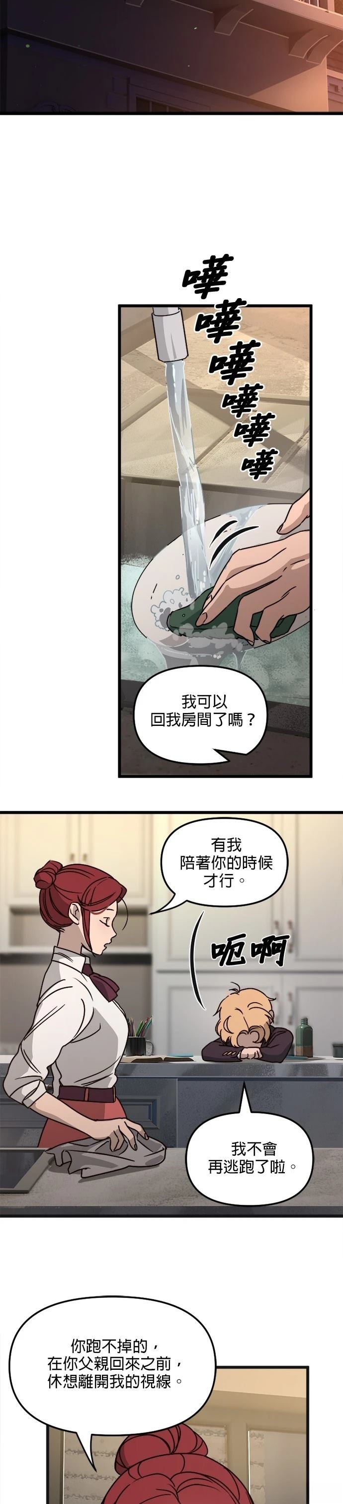 第14话27