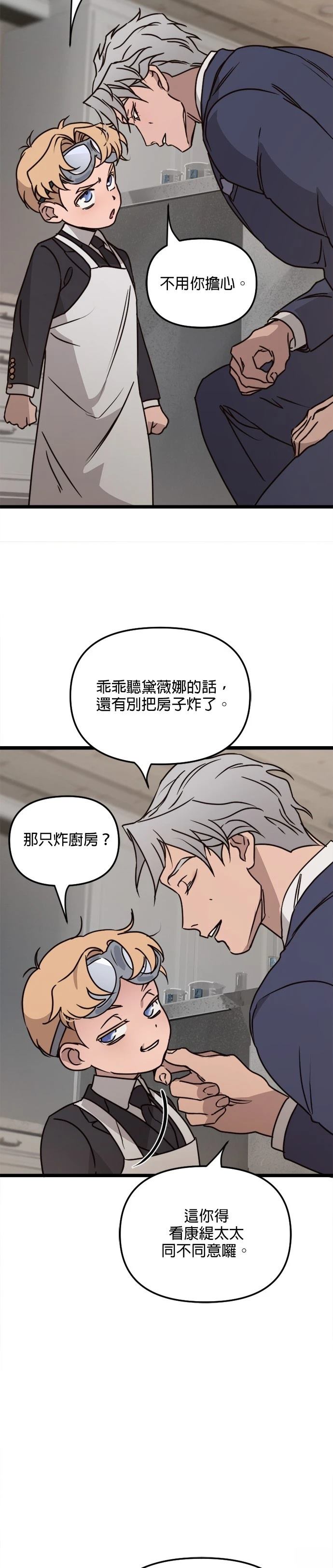 第20话5