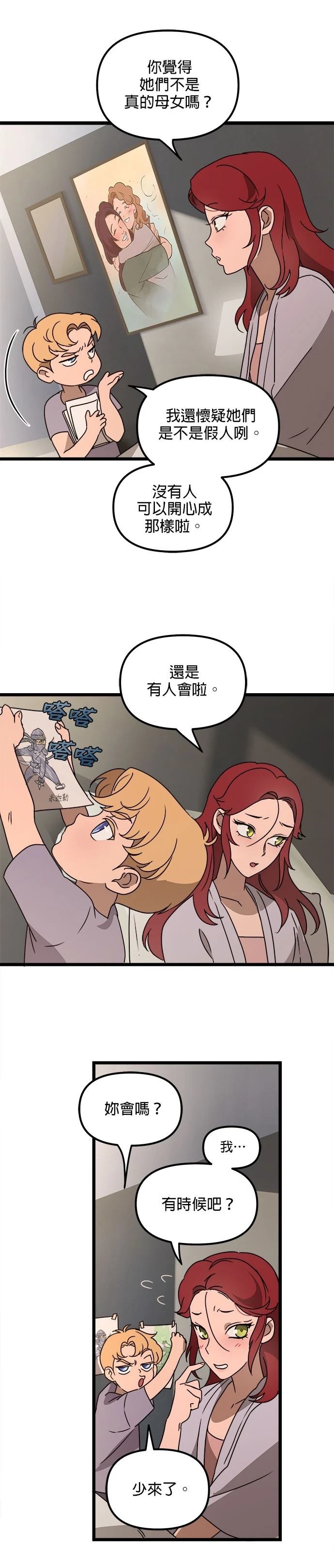 第41话16