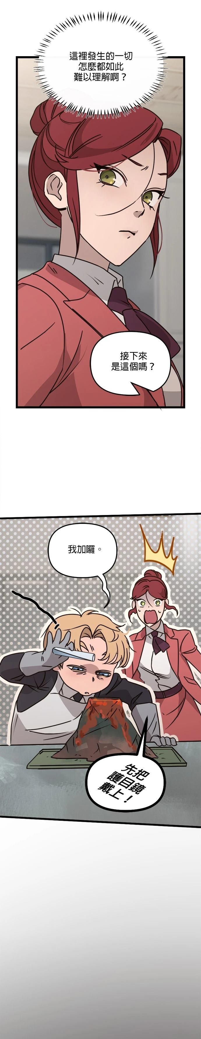 第20话8