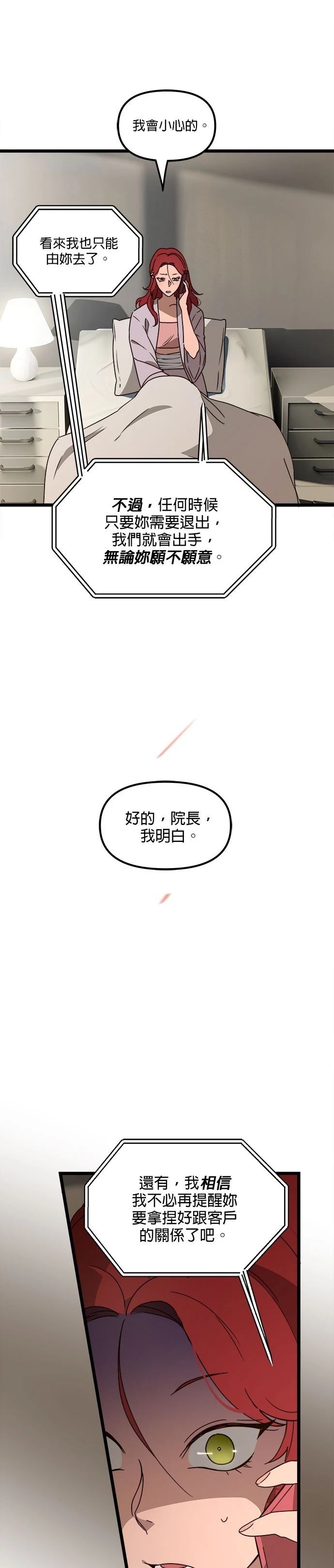 第41话12