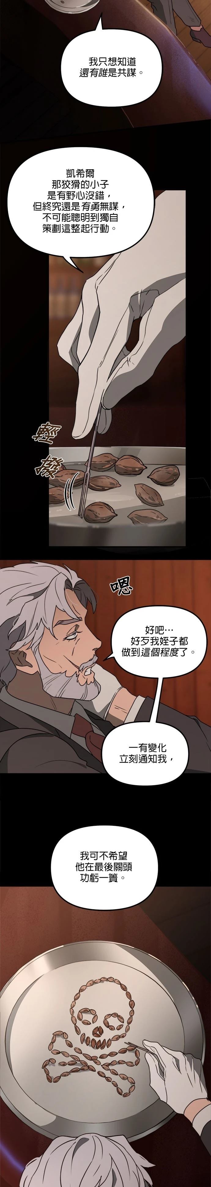 第42话20
