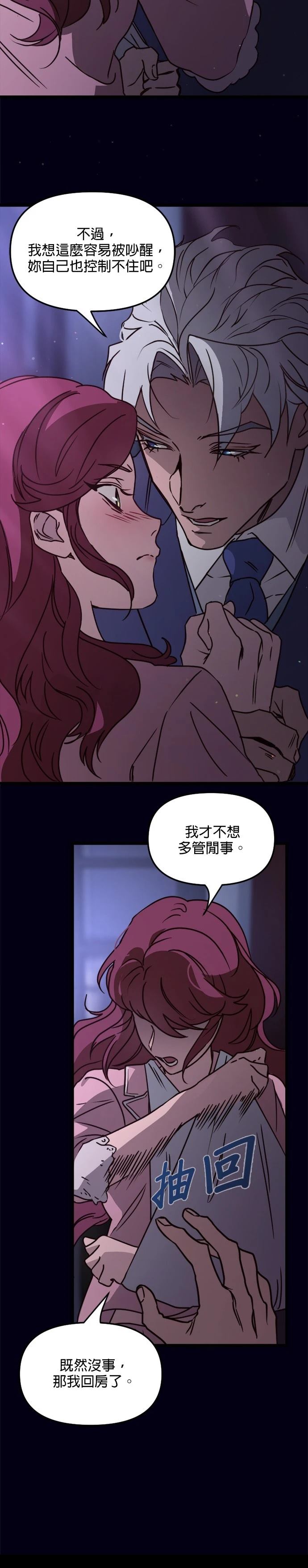第20话24