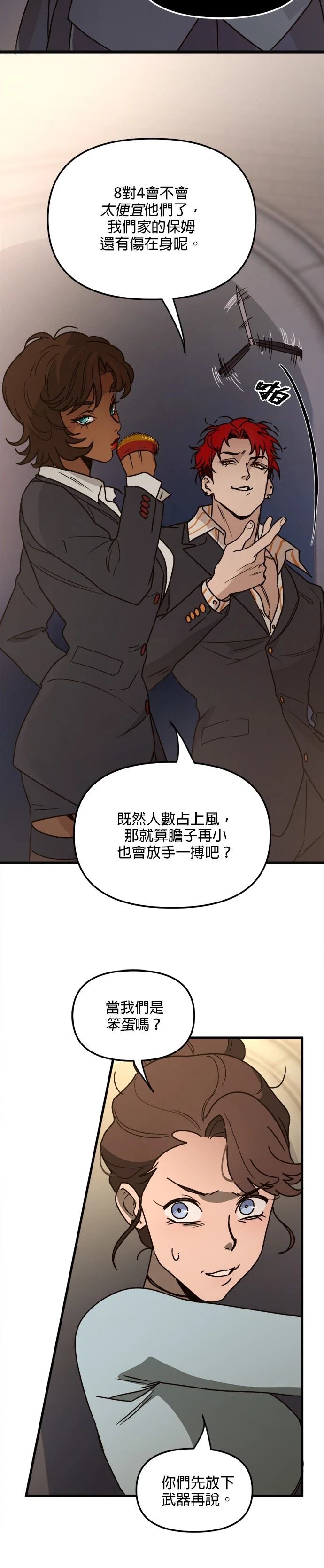 第17话7