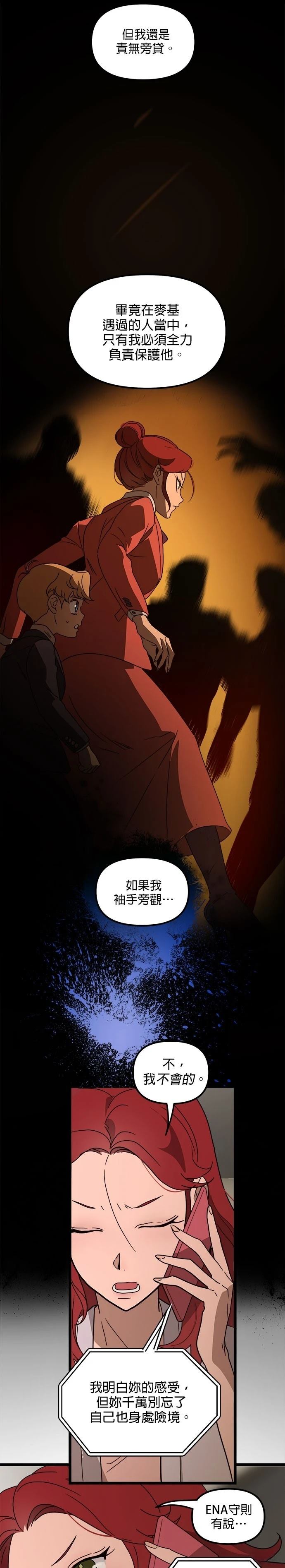 第41话10
