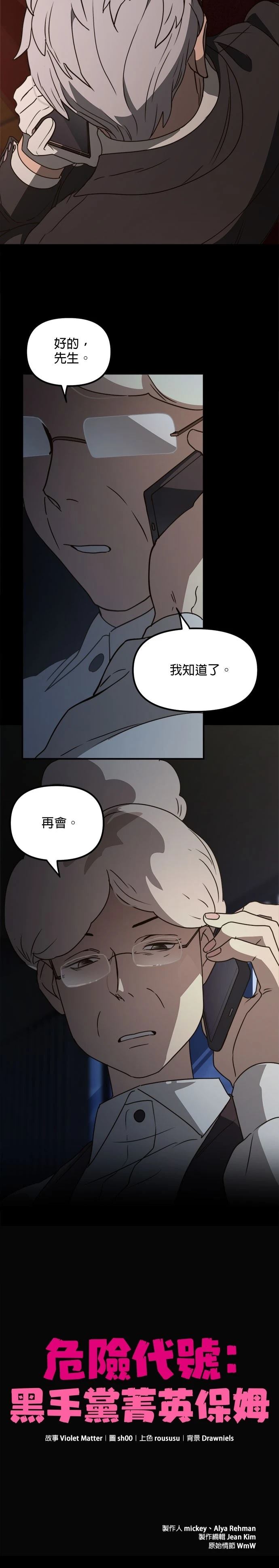 第42话21