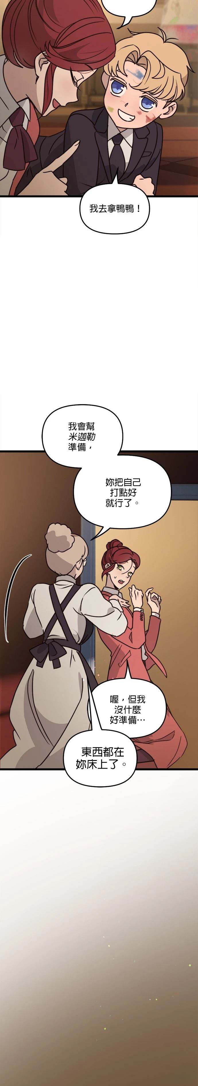 第22话18