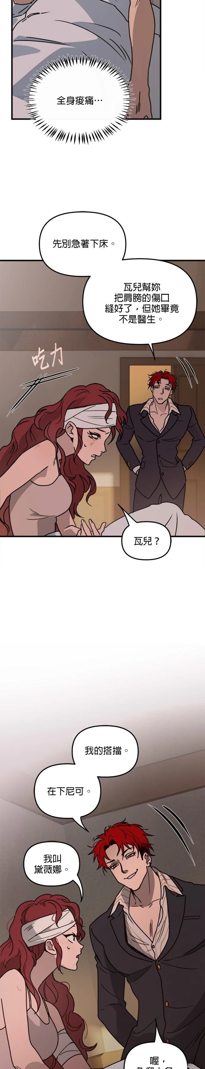 第17话18