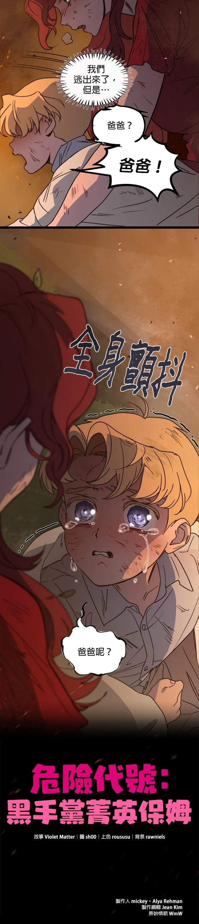 第24话38