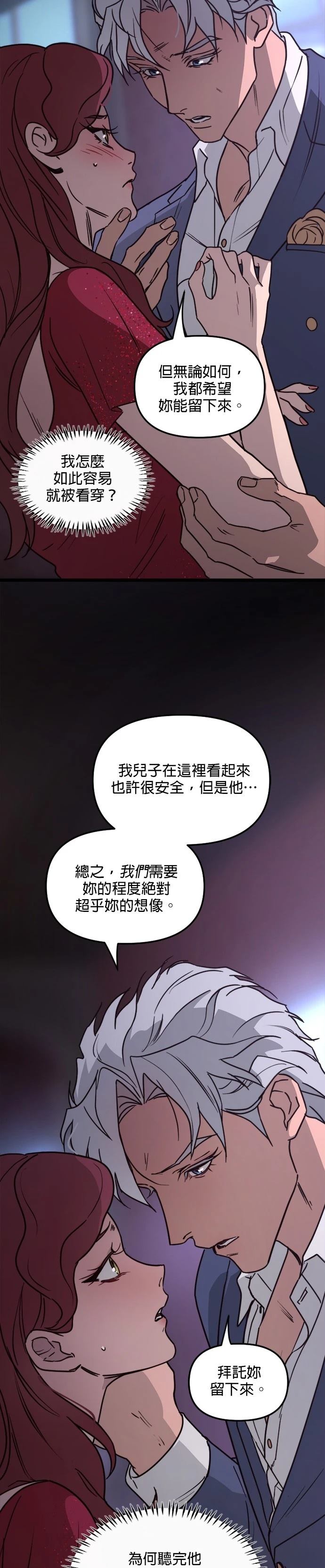 第24话8