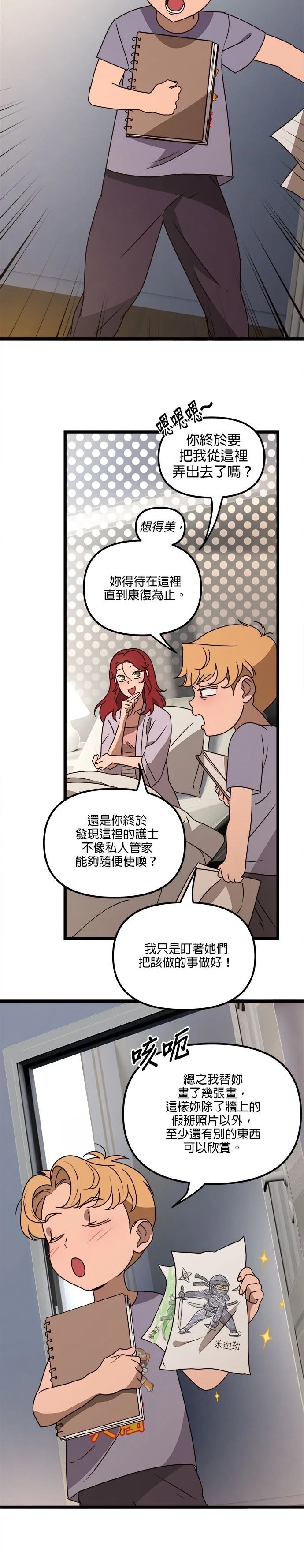 第41话15