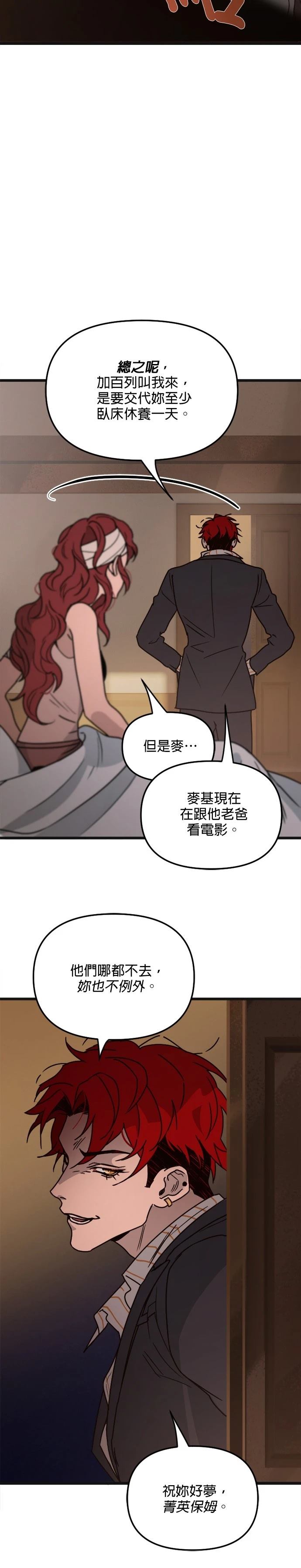 第17话20