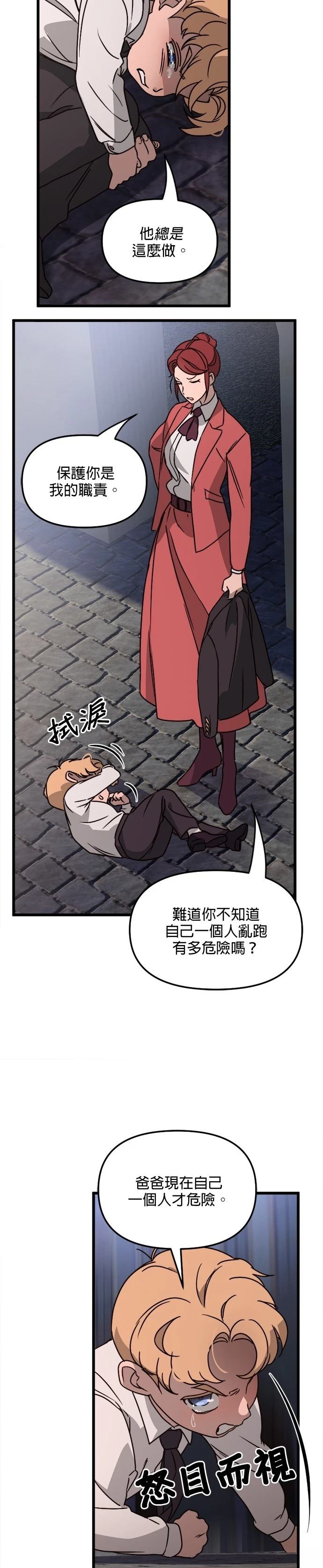 第14话20