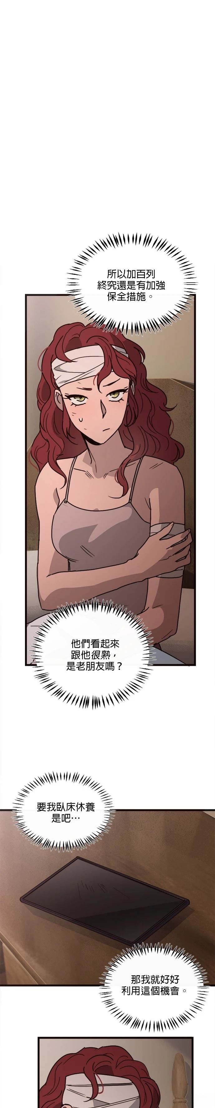 第17话21