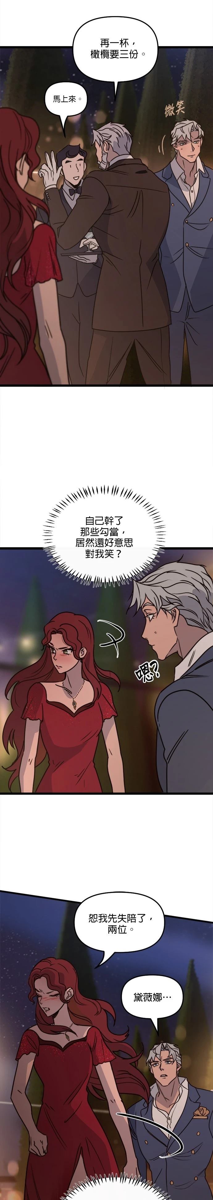 第22话34