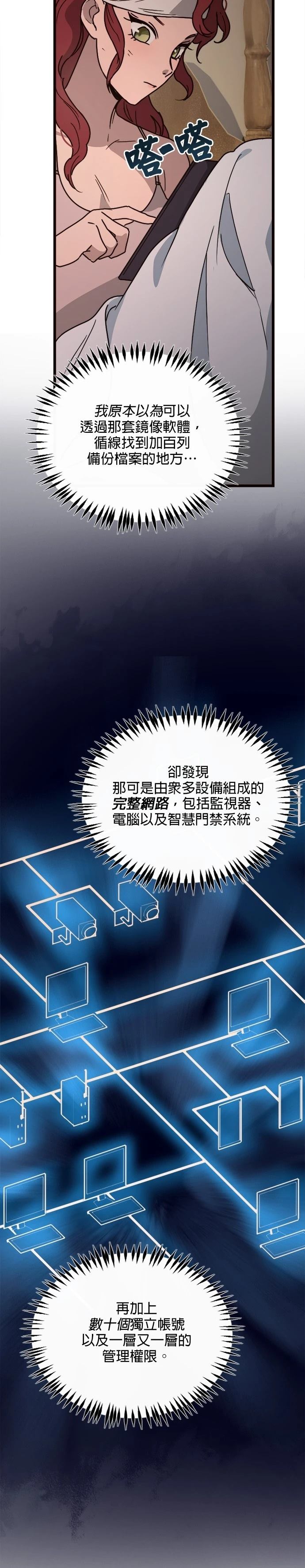 第17话22