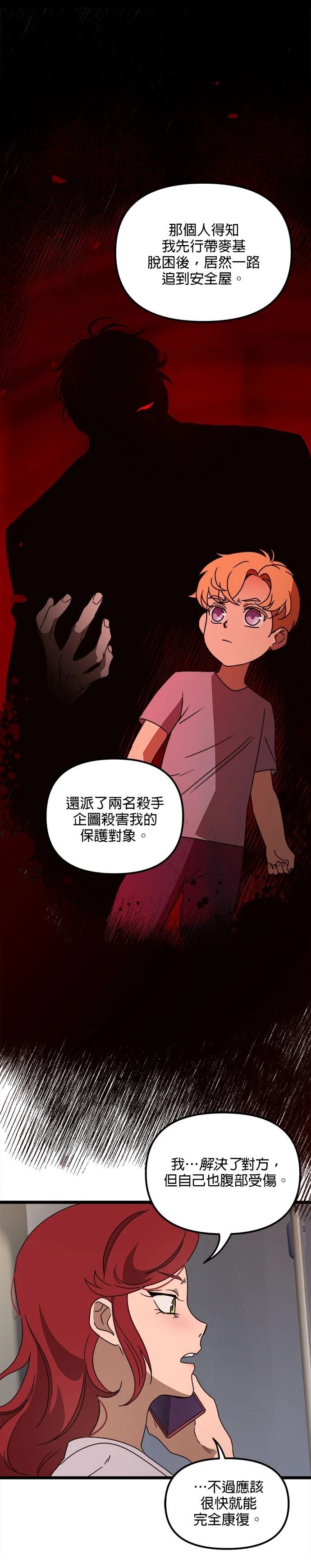 第41话4