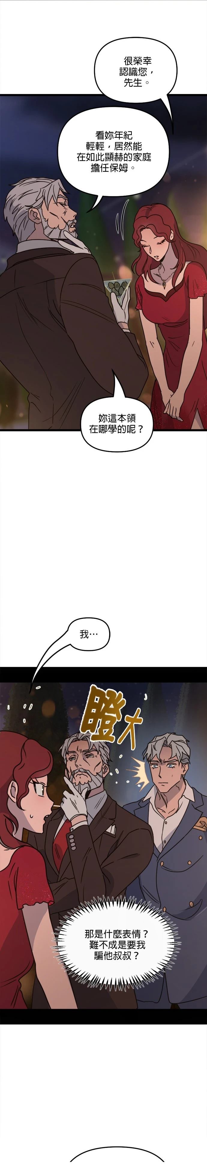 第22话32