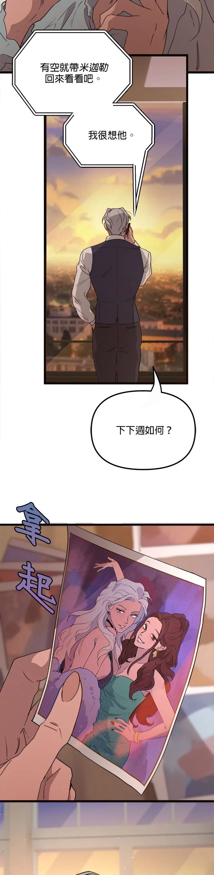 第47话21