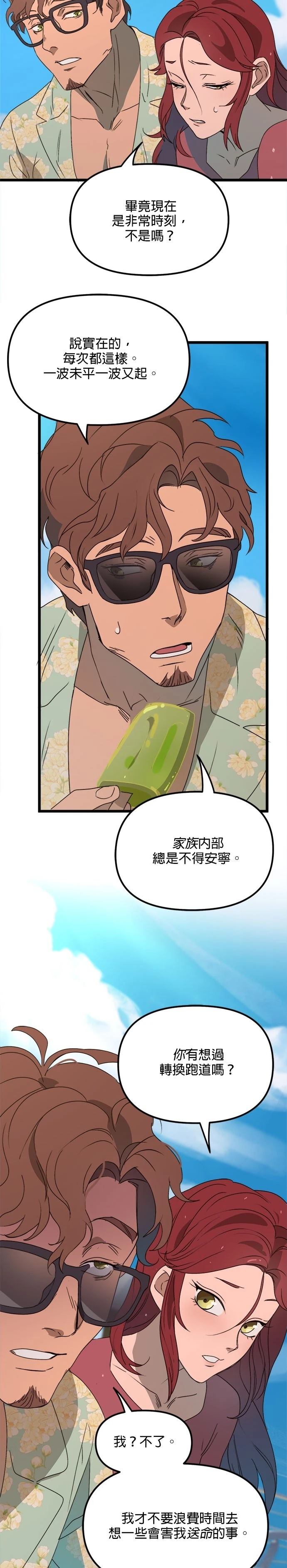 第45话17