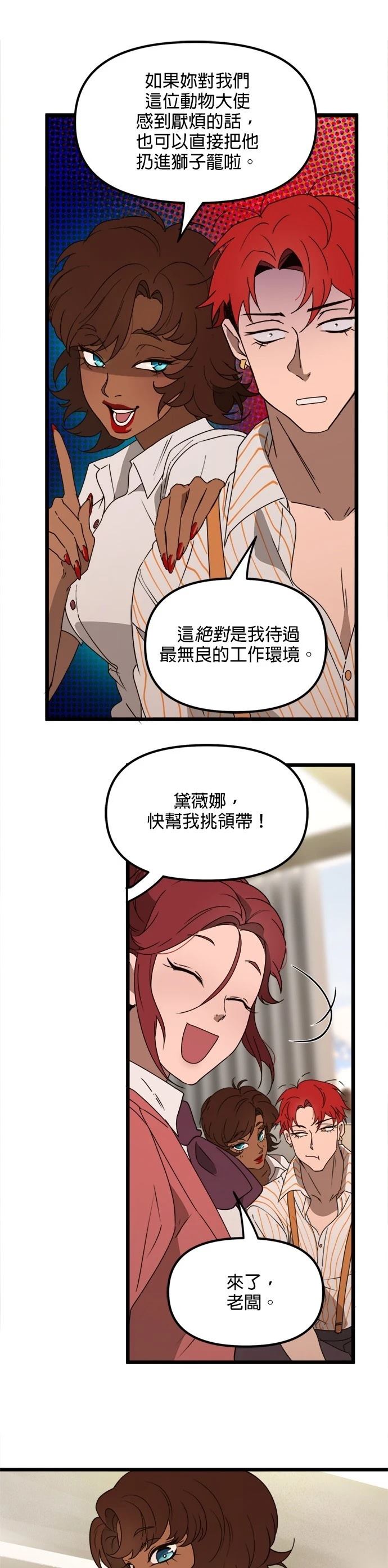 第48话8