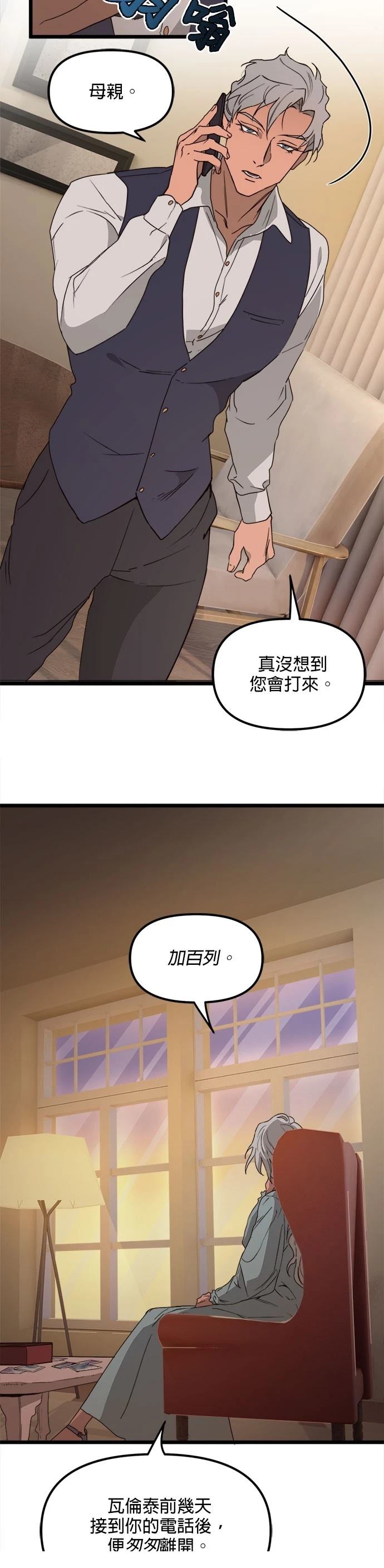 第47话18