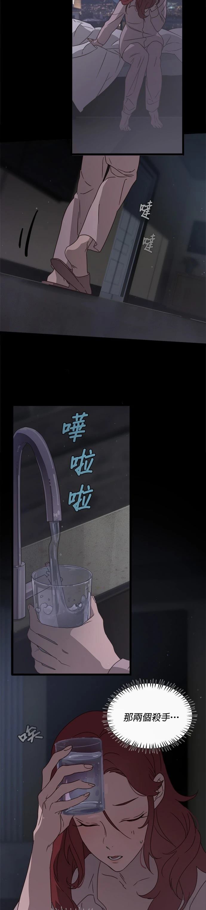 第44话2