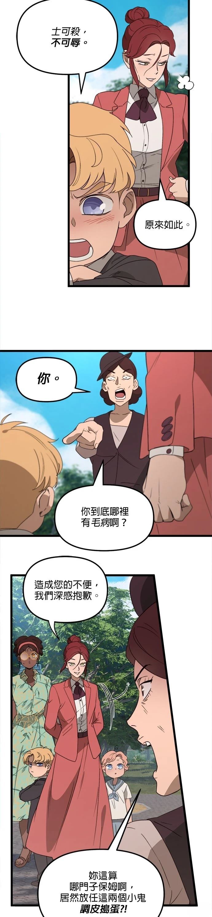 第47话9