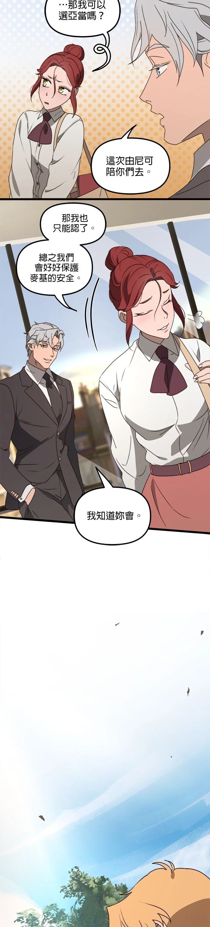 第46话3