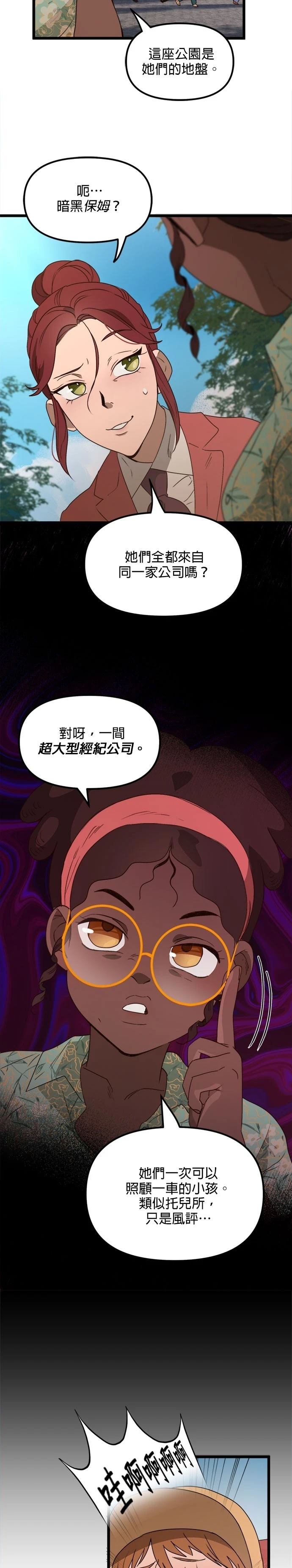 第46话12