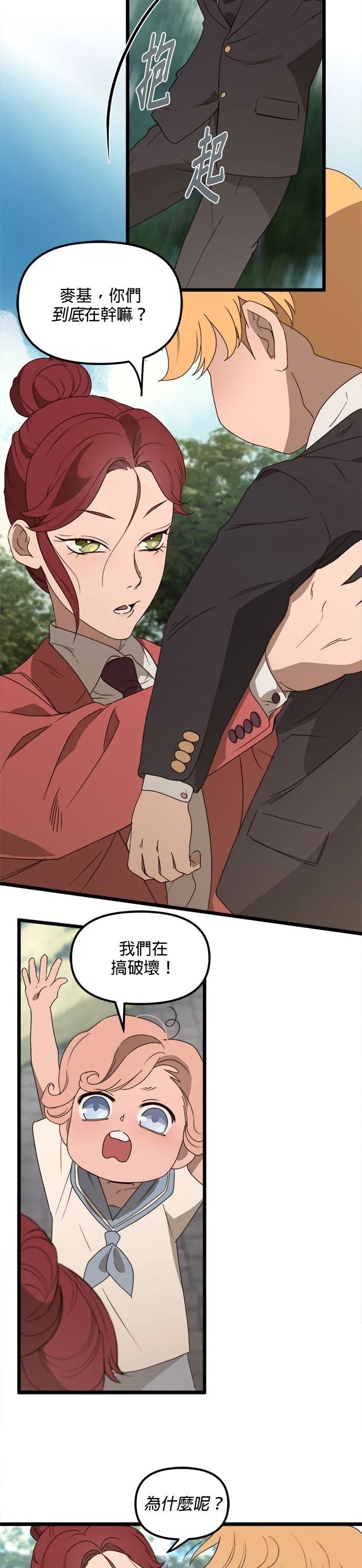 第47话7