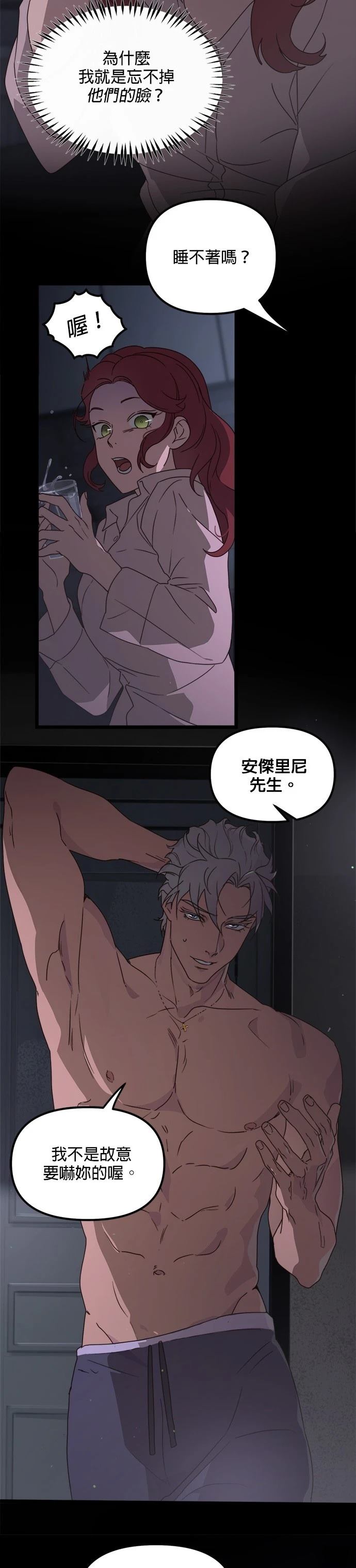 第44话3