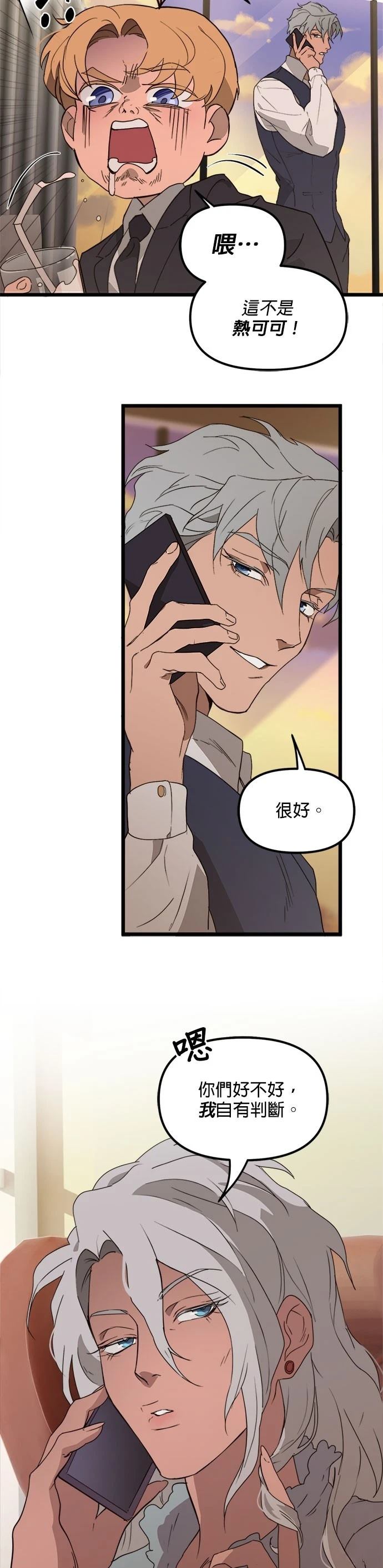 第47话20