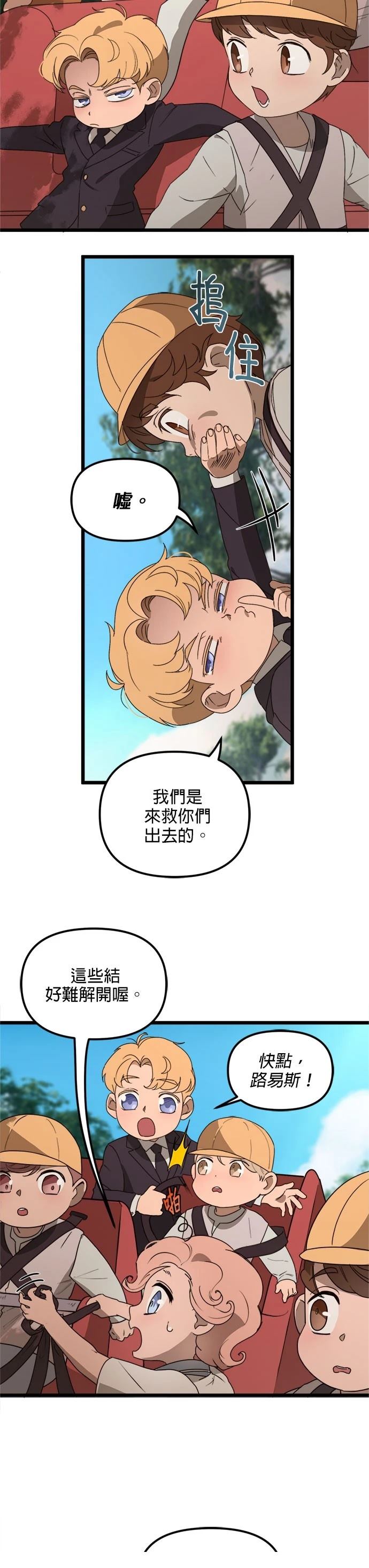 第47话3