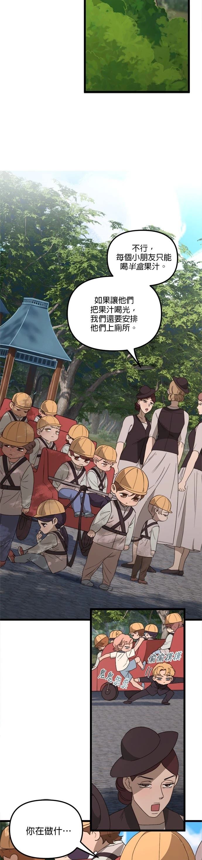 第47话2