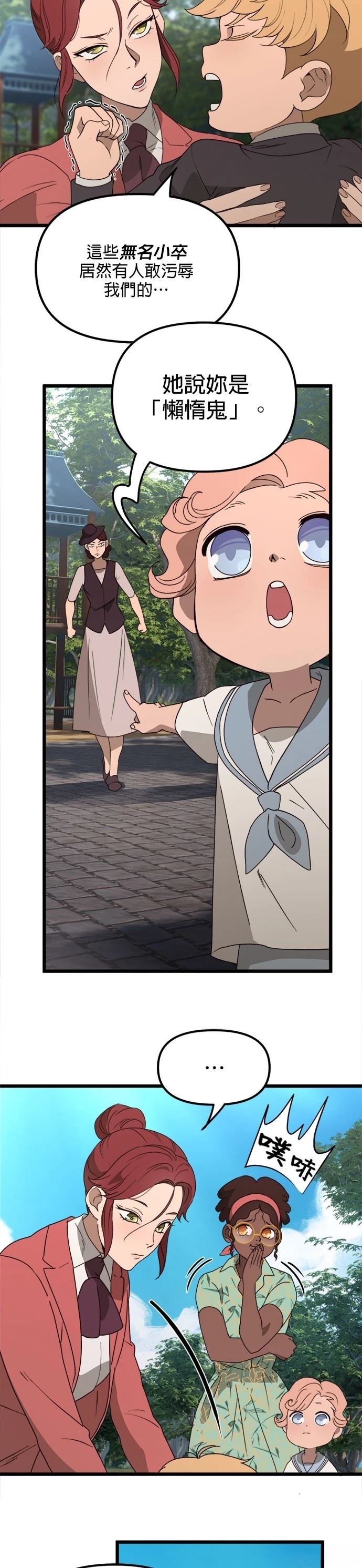 第47话8