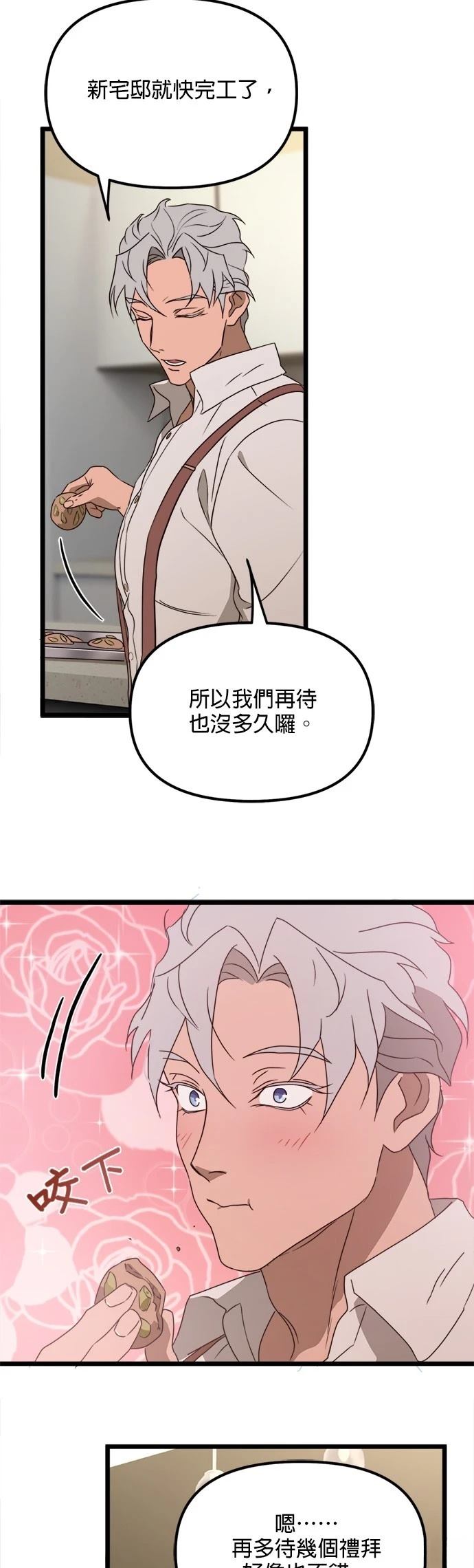 第44话21