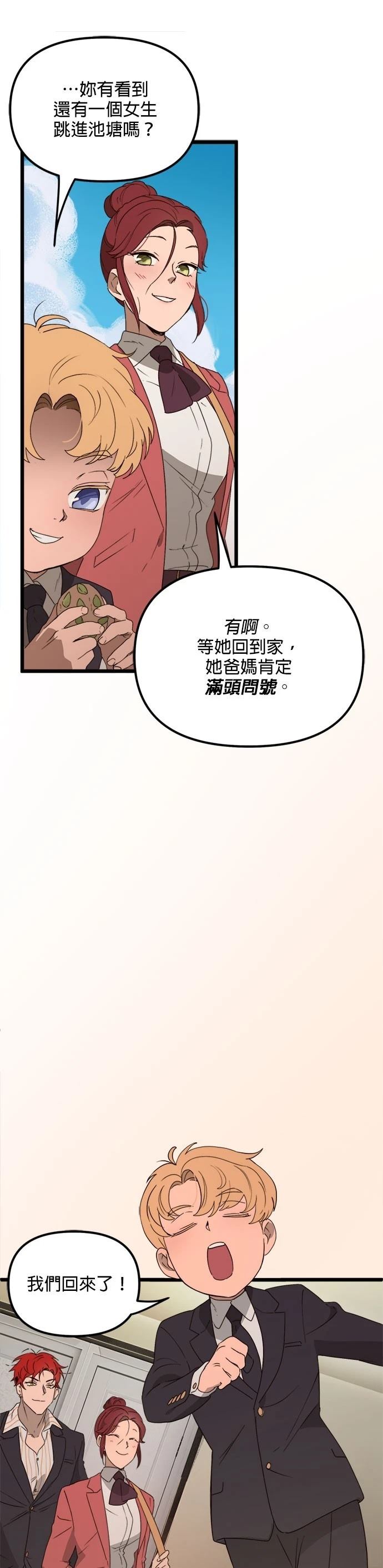 第47话14