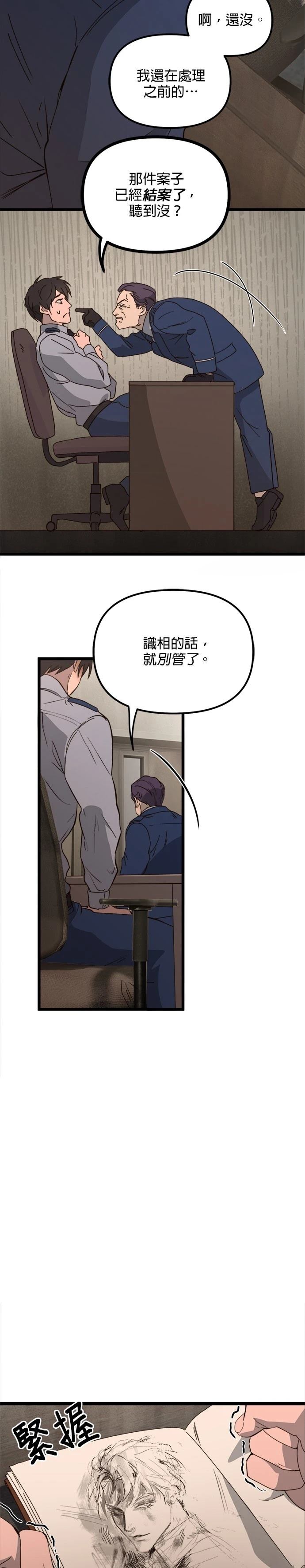 第48话24