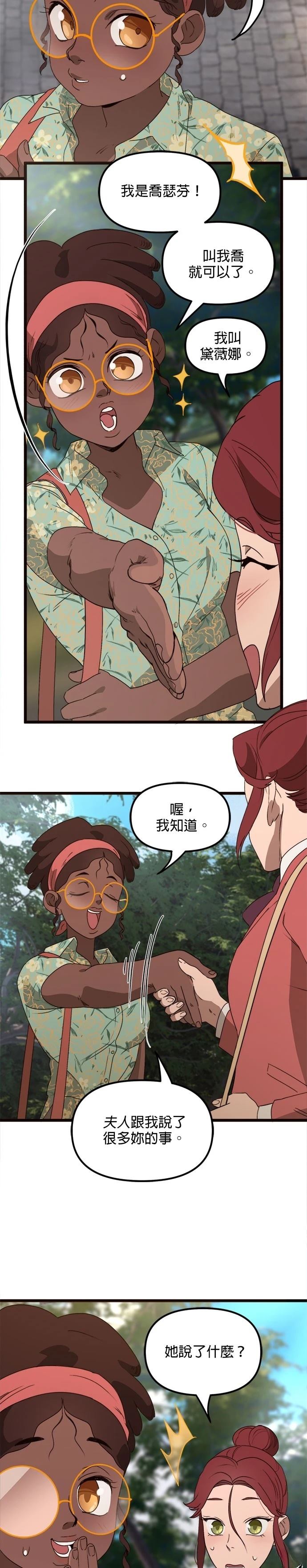 第46话8