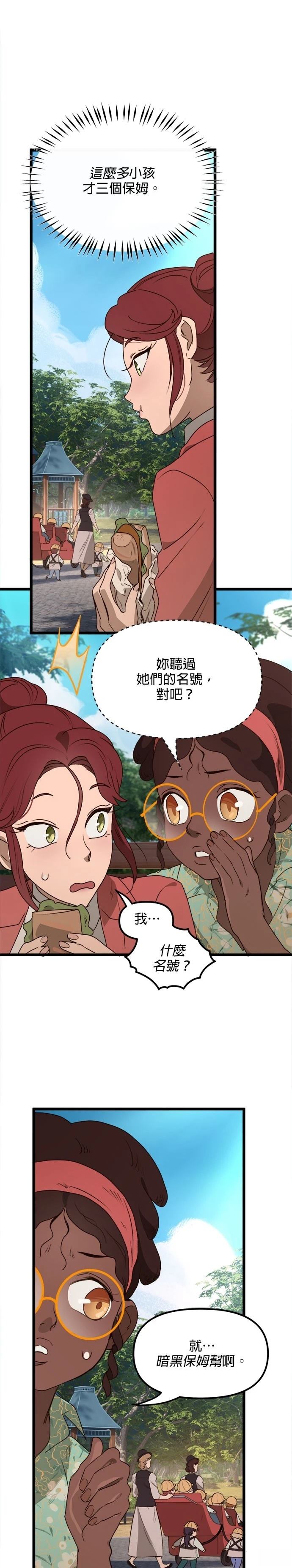 第46话11