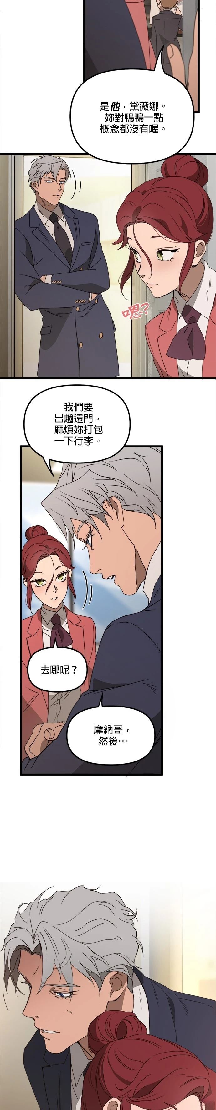 第48话21